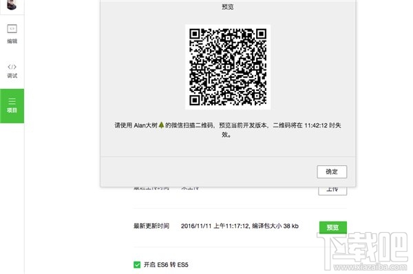 微信小程序怎么開發？從零開始，教你開發微信小程序