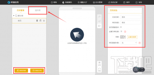 不懂代碼怎么制作微信小程序?微信小程序快速開發工具