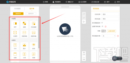 不懂代碼怎么制作微信小程序?微信小程序快速開發工具