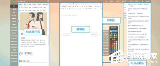 如何利用135編輯器對微信公眾號進行排版？利用135編輯器對微信公眾號進行排版的方法步驟