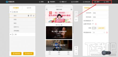 不懂代碼怎么制作微信小程序?微信小程序快速開發工具