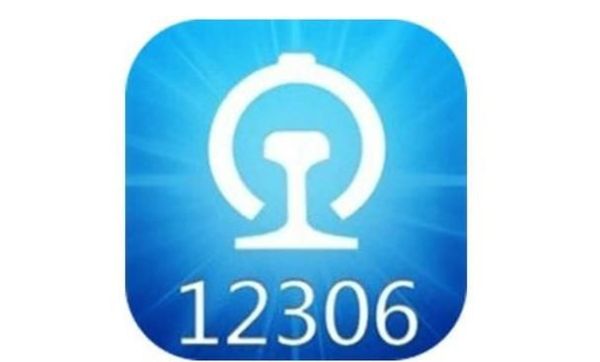 12306買票如何自己選座位