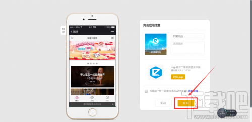 不懂代碼怎么制作微信小程序?微信小程序快速開發工具