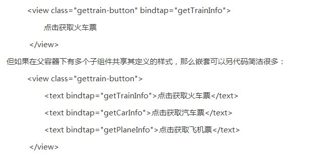 微信小程序實例教程：怎么查詢火車票（含demo）