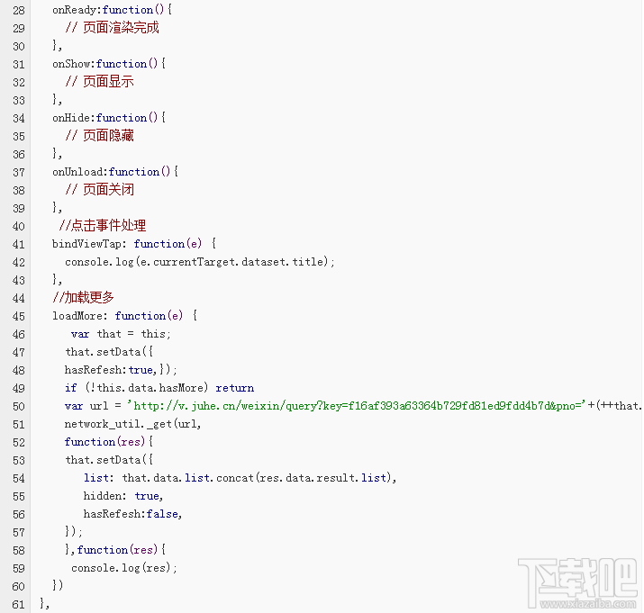 微信小程序內測案例：體驗列表的上拉加載和下拉刷新的實現