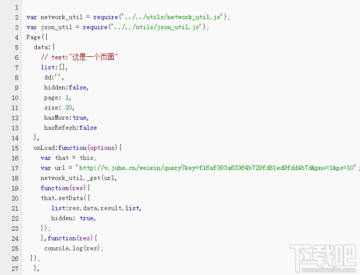 微信小程序內測案例：體驗列表的上拉加載和下拉刷新的實現