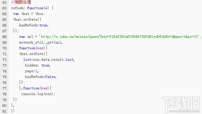 微信小程序內測案例：體驗列表的上拉加載和下拉刷新的實現