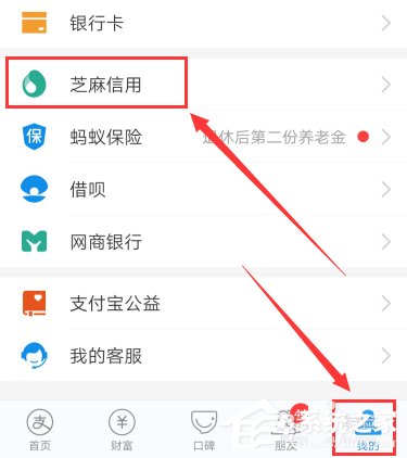 支付寶如何取消特約商戶授權？支付寶取消特約商戶授權的方法