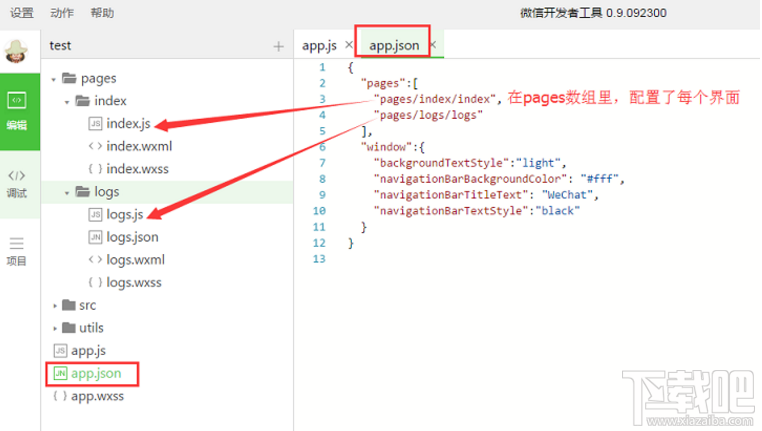 微信小程序實例,幾招制作搖一搖抽獎