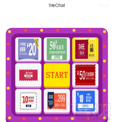 微信小程序實例,幾招制作搖一搖抽獎