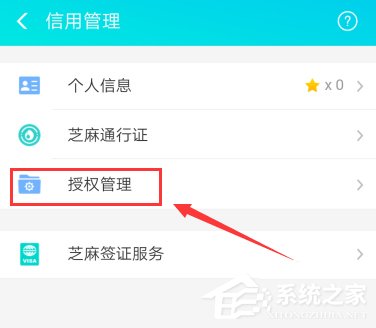 支付寶如何取消特約商戶授權？支付寶取消特約商戶授權的方法