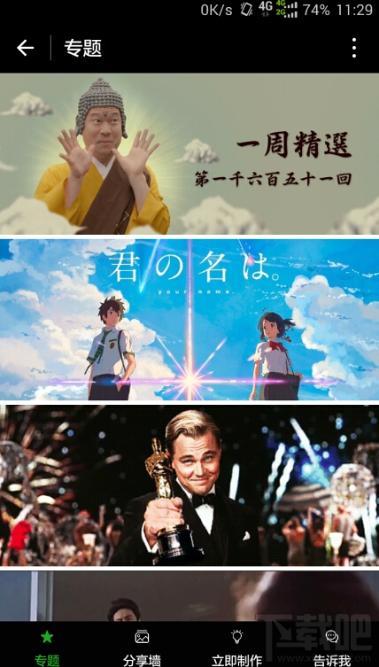 微信小程序實例,幾招制作搖一搖抽獎