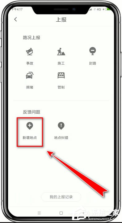 騰訊地圖怎么添加位置？騰訊地圖添加位置的方法