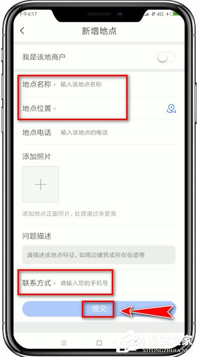 騰訊地圖怎么添加位置？騰訊地圖添加位置的方法