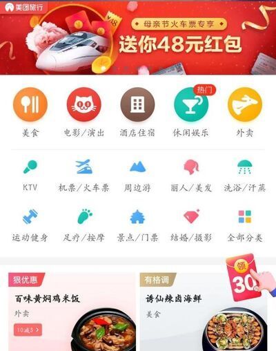 美團到店自取怎么設置