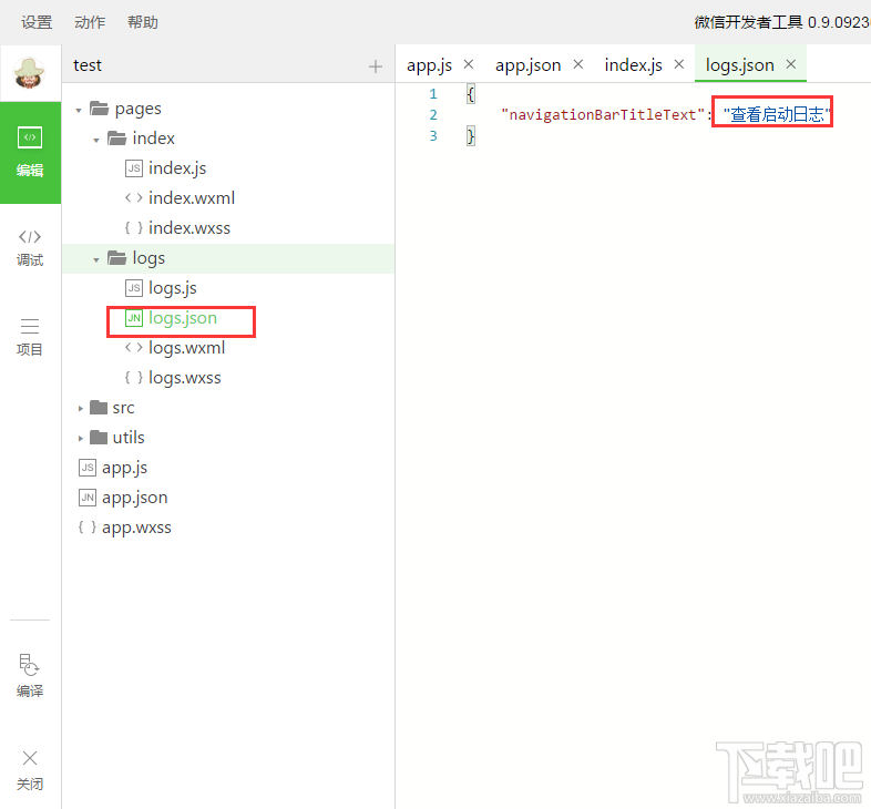 微信小程序新手教程目錄文件詳解視圖渲染詳解