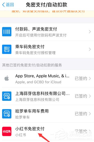小紅書(shū)如何取消自動(dòng)續(xù)費(fèi)?小紅書(shū)取消自動(dòng)續(xù)費(fèi)的方法
