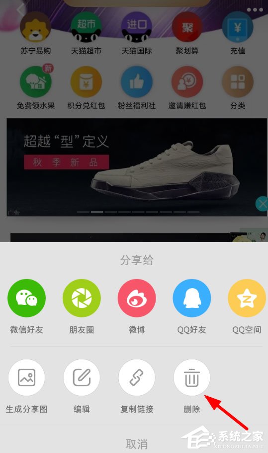 小紅書如何刪掉筆記?小紅書刪掉筆記的方法