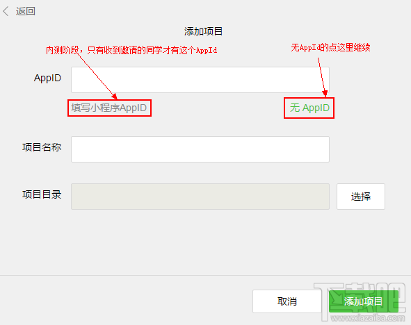 如何做一個微信小程序開發?微信小程序開發教程