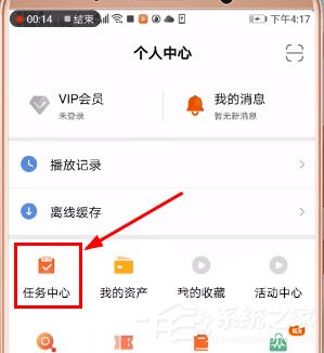芒果TV如何簽到？芒果TV簽到教程