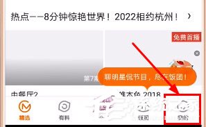 芒果TV如何簽到？芒果TV簽到教程