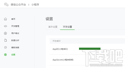 微信小程序開發文檔在哪?微信小程序開發文檔查看