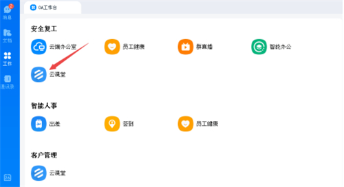 釘釘有考試功能嗎