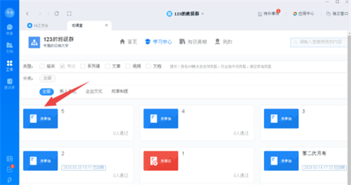 釘釘有考試功能嗎