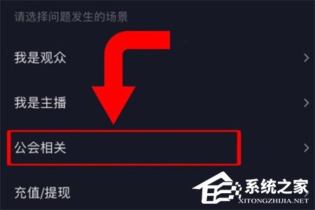 抖音直播怎么開啟pk權限？抖音直播開啟pk權限的方法