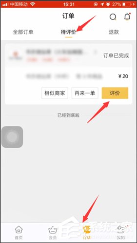 美團外賣評價如何上圖？美團外賣評價上圖的操作方法
