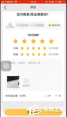 美團外賣評價如何上圖？美團外賣評價上圖的操作方法