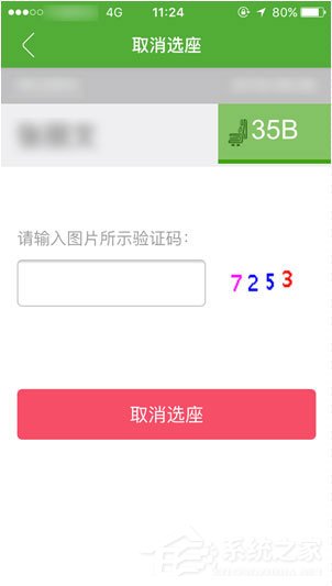 航旅縱橫怎么取消值機?航旅縱橫取消值機的方法