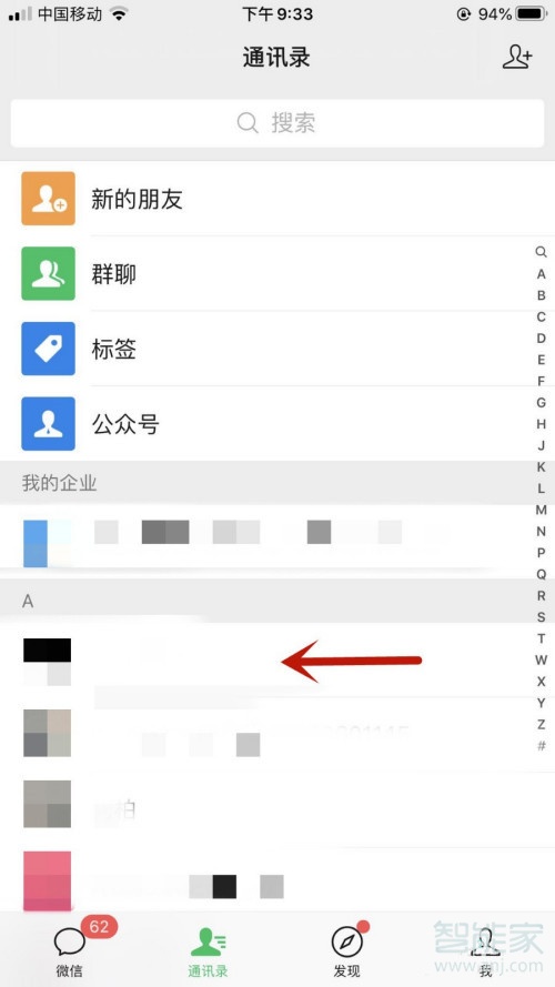 蘋果11微信怎么拍一拍