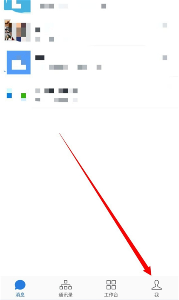 企業微信怎么改個人名字