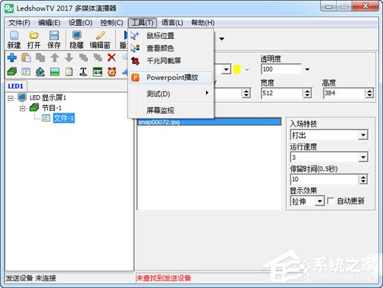 LedshowTV怎么添加PPT?LedshowTV添加PPT的方法