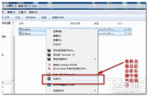 怎樣用Beyond Compare比較兩個(gè)word文檔的差異