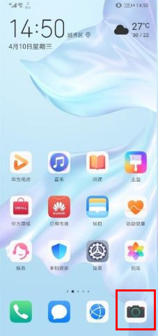 mate30微信視頻美顏設置方法