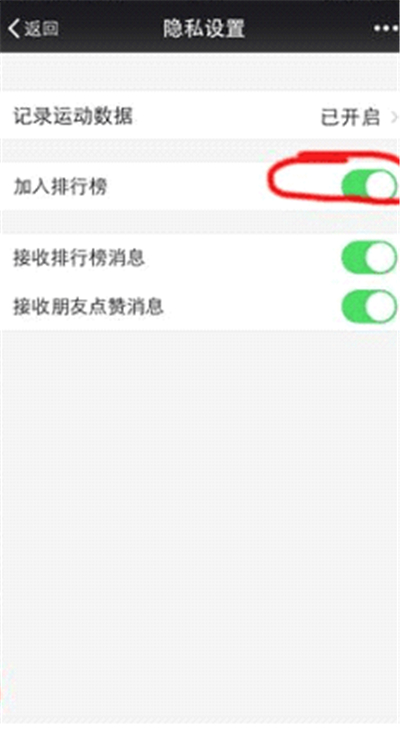 微信運(yùn)動步數(shù)不動原因怎么解決