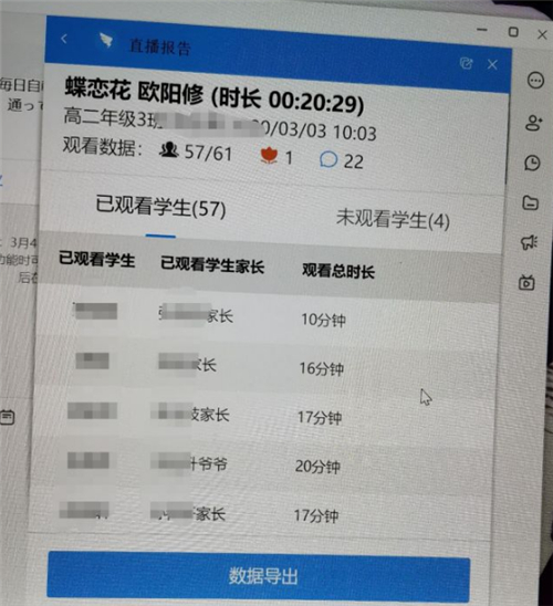 釘釘老師能看到學(xué)生分屏嗎