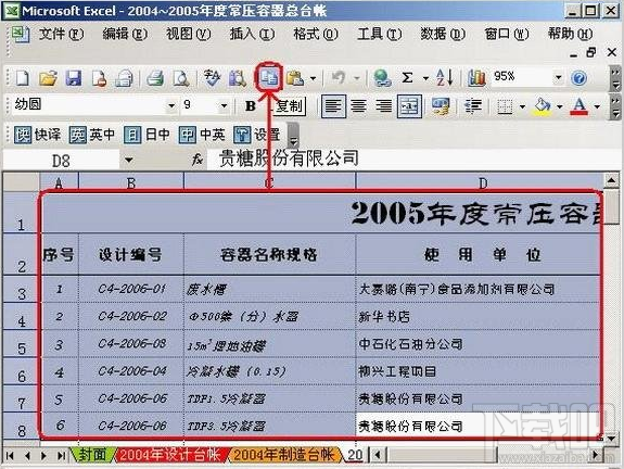 如何把AutoCAD圖像轉(zhuǎn)換成word excel