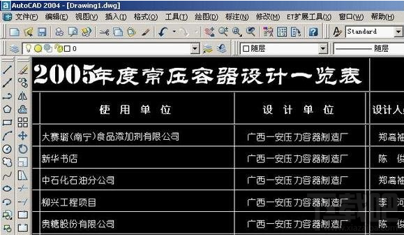 如何把AutoCAD圖像轉(zhuǎn)換成word excel