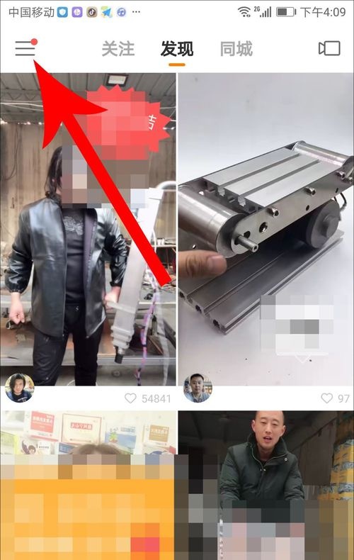 快手如何修改已發布的視頻