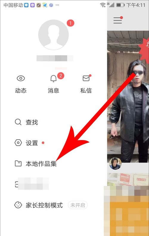 快手如何修改已發布的視頻