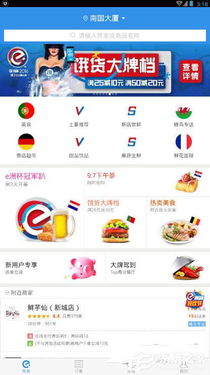 餓了么怎么看商家電話？餓了么查看商家電話的方法