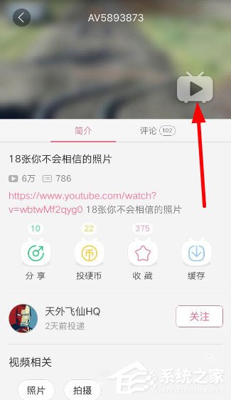 手機嗶哩嗶哩動畫彈幕怎么發？手機嗶哩嗶哩發動畫彈幕的方法