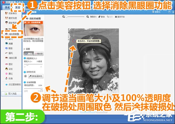 美圖秀秀如何修復破損舊照？美圖秀秀修復破損舊照的方法