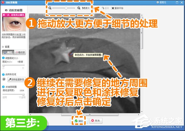 美圖秀秀如何修復破損舊照？美圖秀秀修復破損舊照的方法