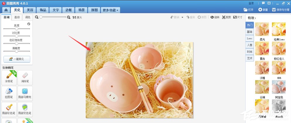 美圖秀秀如何提取圖片顏色?美圖秀秀提取圖片顏色的方法