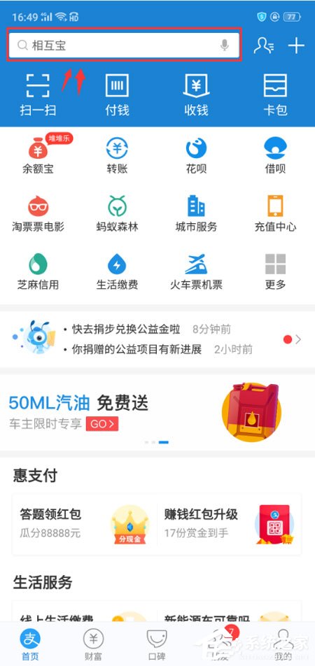 支付寶2019高考成績怎么查？支付寶高考成績查看方法