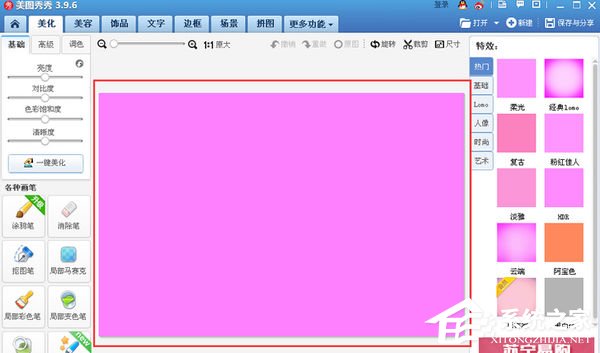 美圖秀秀如何調(diào)整畫布？美圖秀秀調(diào)整畫布的方法